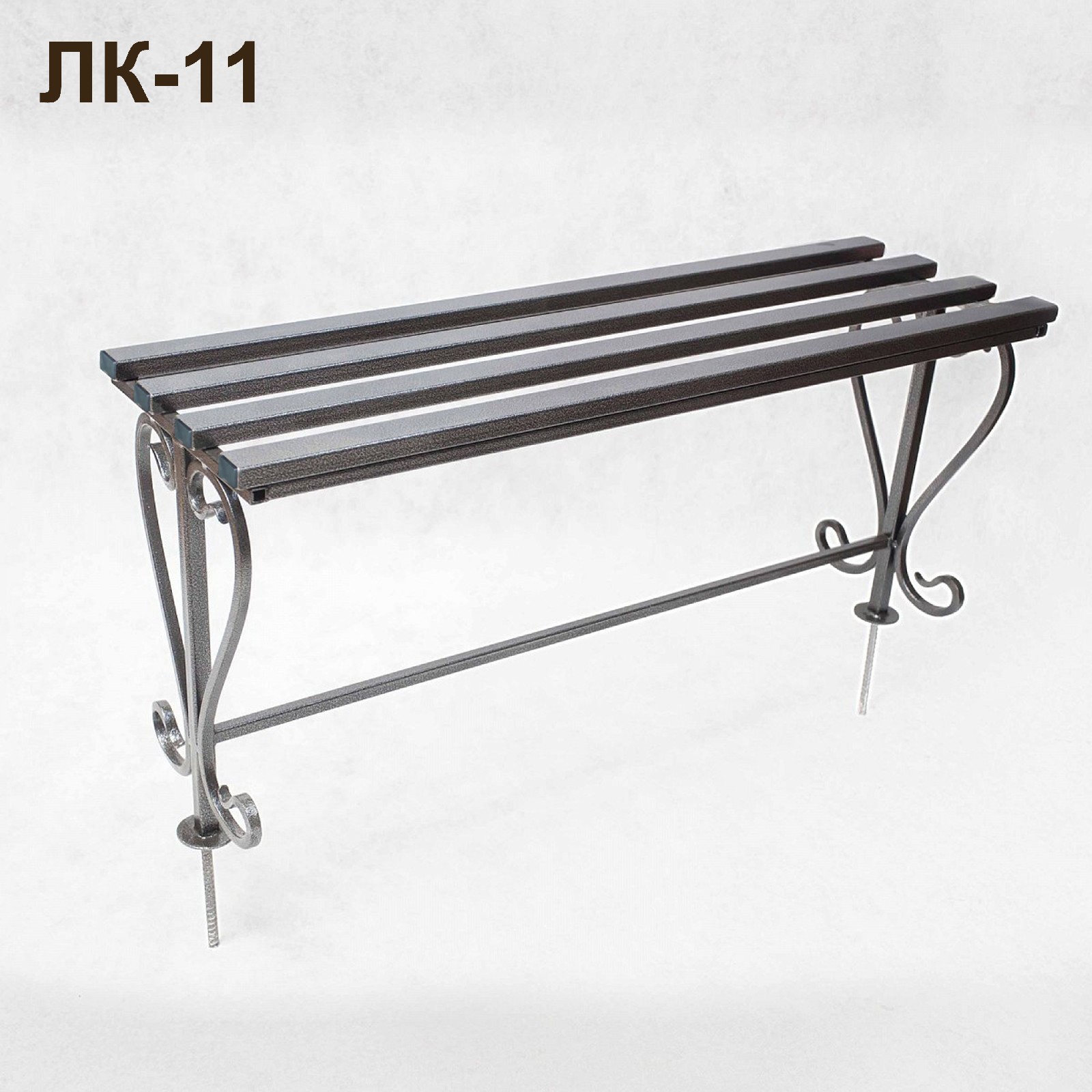 Лавка кованая ЛК-11 Чёрное серебро
