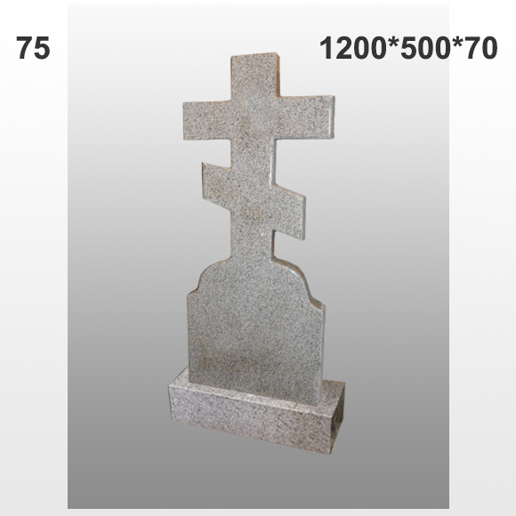 Памятник №75