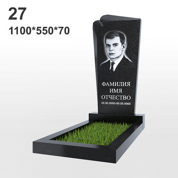 Памятник №27