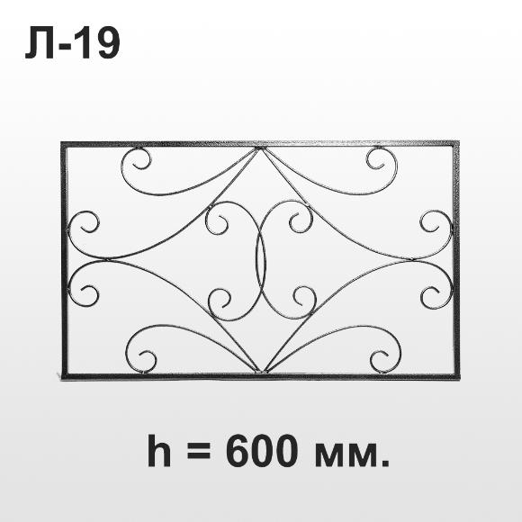 Оградка Л-19
