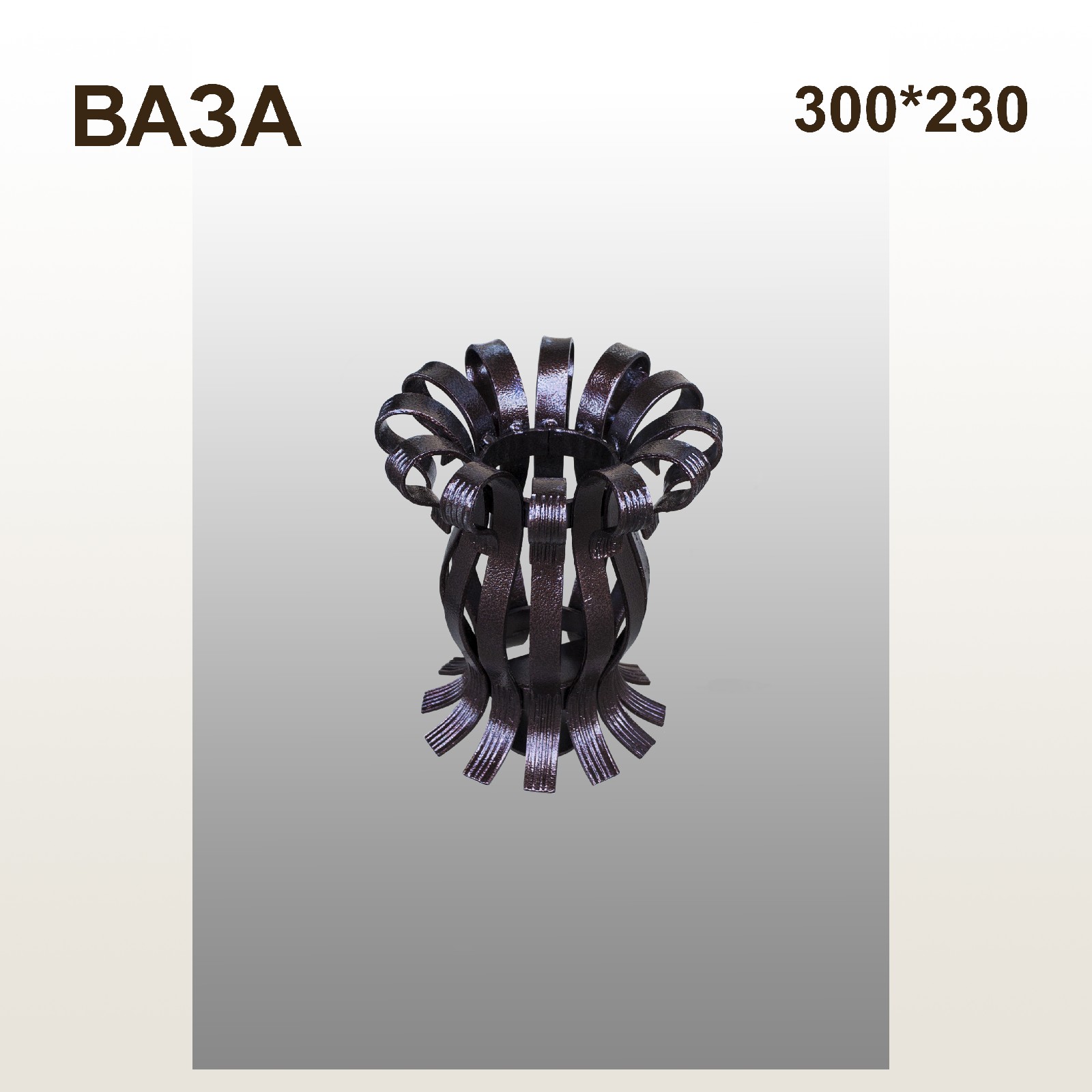 Ваза кованая В-3 медь