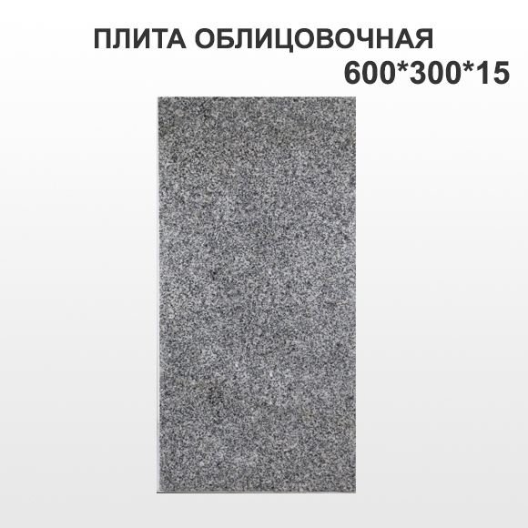 Плитка облицовочная