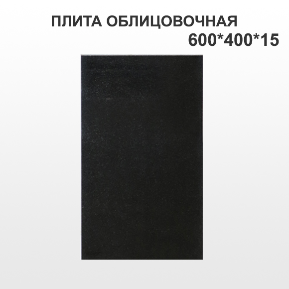 Плитка 