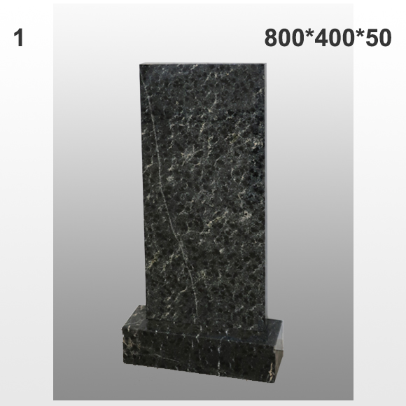 Памятник №1 