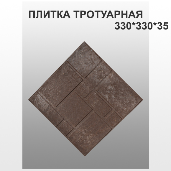 Полимерпесчаная шоколад