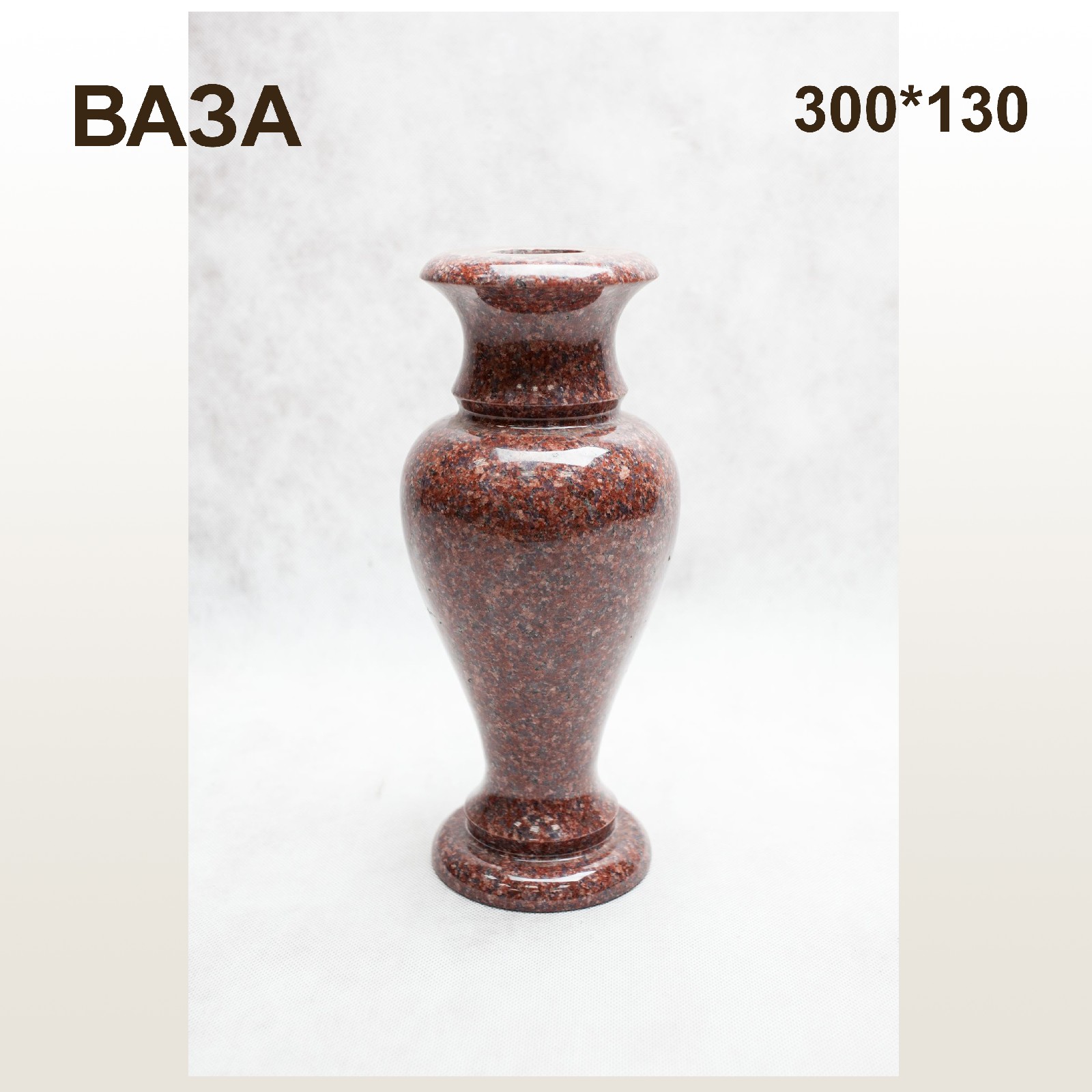 Ваза