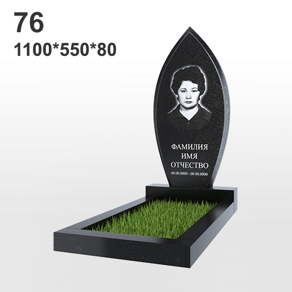 Памятник №76