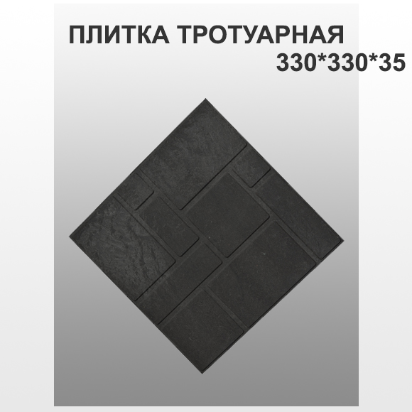 Полимерпесчаная чёрная