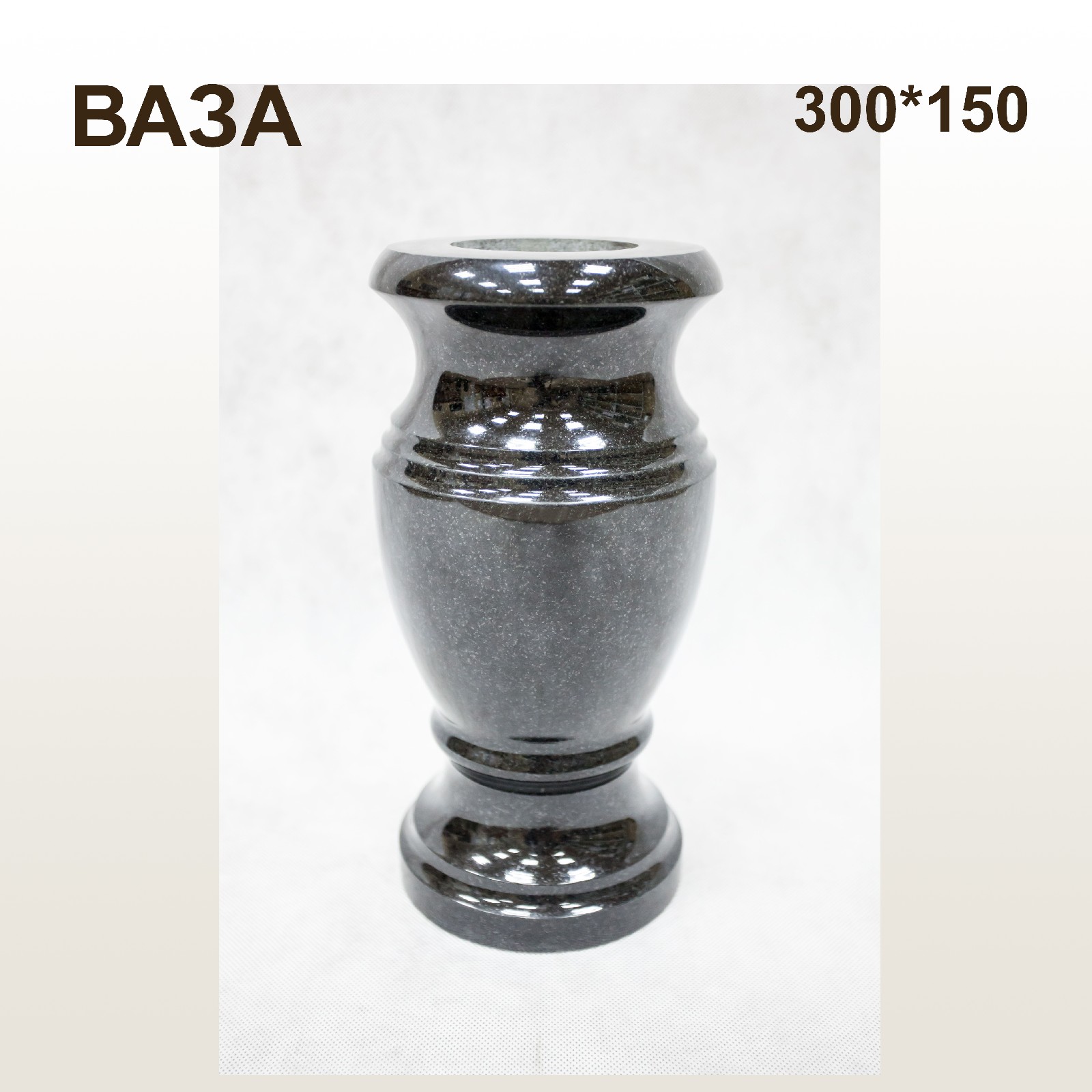 Ваза