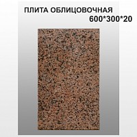 Плитка облицовочная Красный гранит