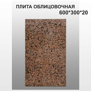 Плитка облицовочная Красный гранит
