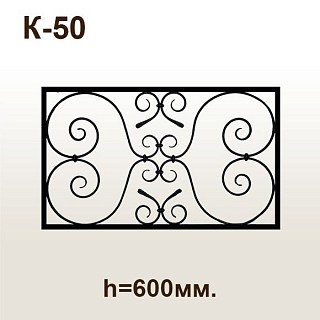Оградка кованая К-50
