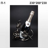 Подставка под шампанское П-1