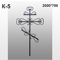 Крест кованый К-5