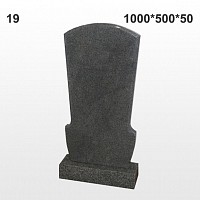 Памятник №19