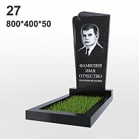 Памятник №27