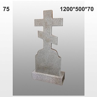 Памятник №75