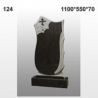 Памятник №124