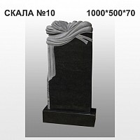 Памятник "Скала" №10