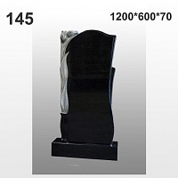 Памятник №145