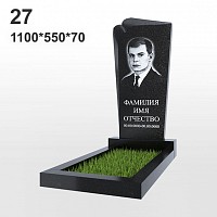 Памятник №27