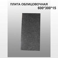 Плитка облицовочная