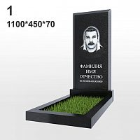 Памятник №1