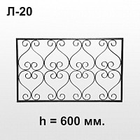 Оградка Л-20