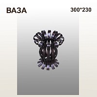 Ваза кованая В-3 медь
