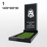 Памятник №1