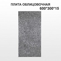 Плитка облицовочная