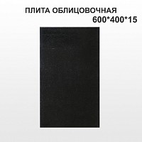 Плитка 