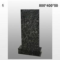 Памятник №1 