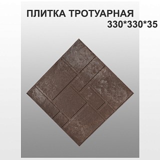 Полимерпесчаная шоколад