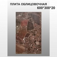 Плитка облицовочная Мраморная красная