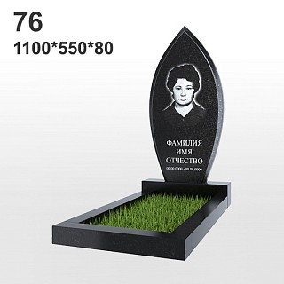 Памятник №76