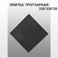 Полимерпесчаная чёрная