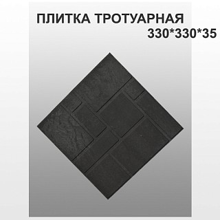 Полимерпесчаная чёрная